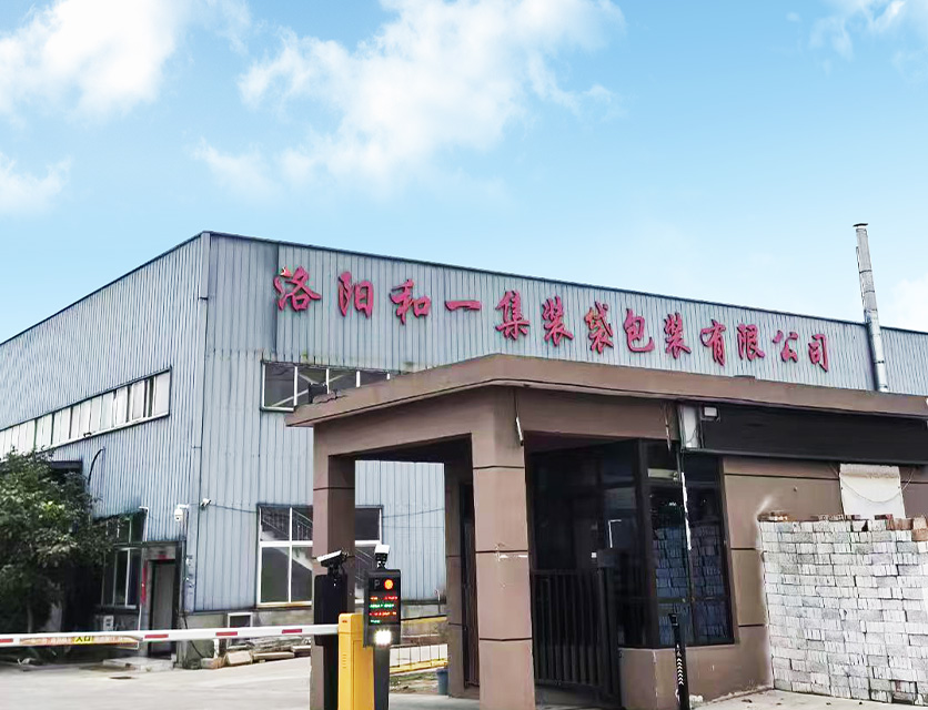 洛陽和一集裝袋包裝有限公司